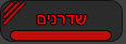 שדרנים