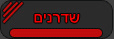 שדרנים